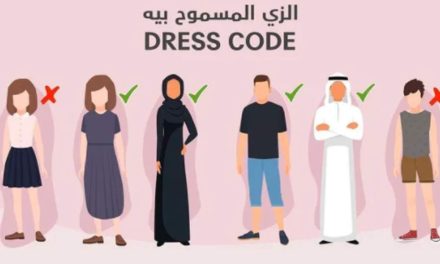 Sin minifaldas ni playeras de tirantes; así es el código de vestimenta de las personas que vayan a Qatar 2022
